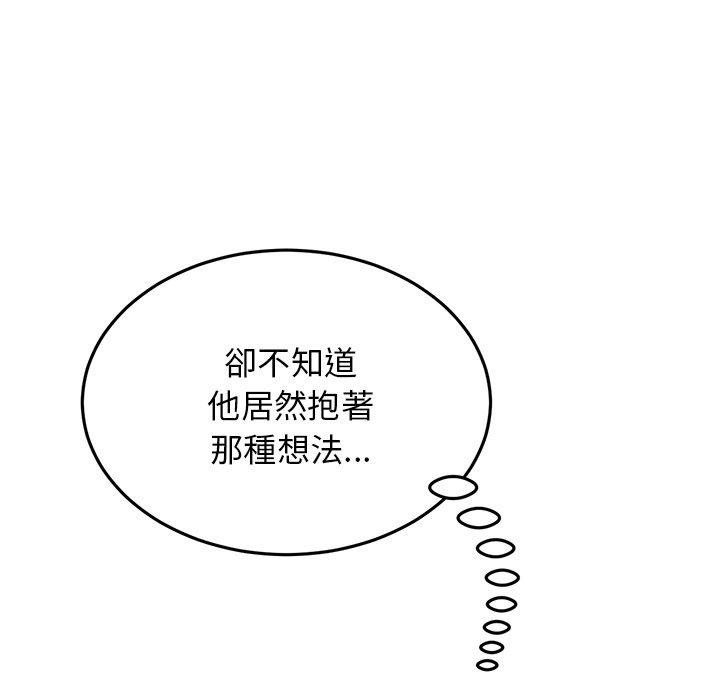 重逢的初恋是继母第8话