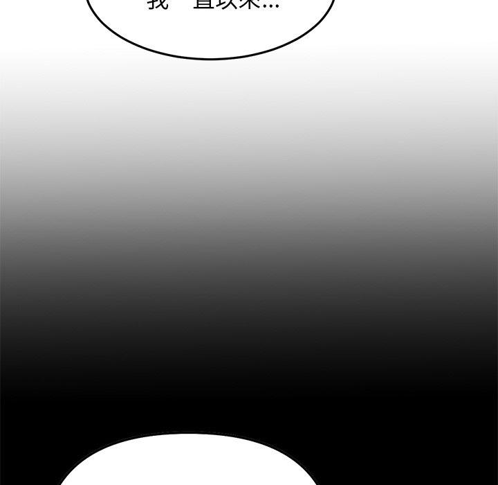 重逢的初恋是继母第8话