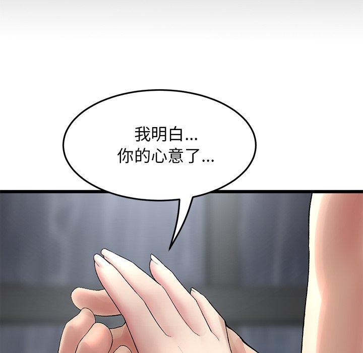 重逢的初恋是继母第8话