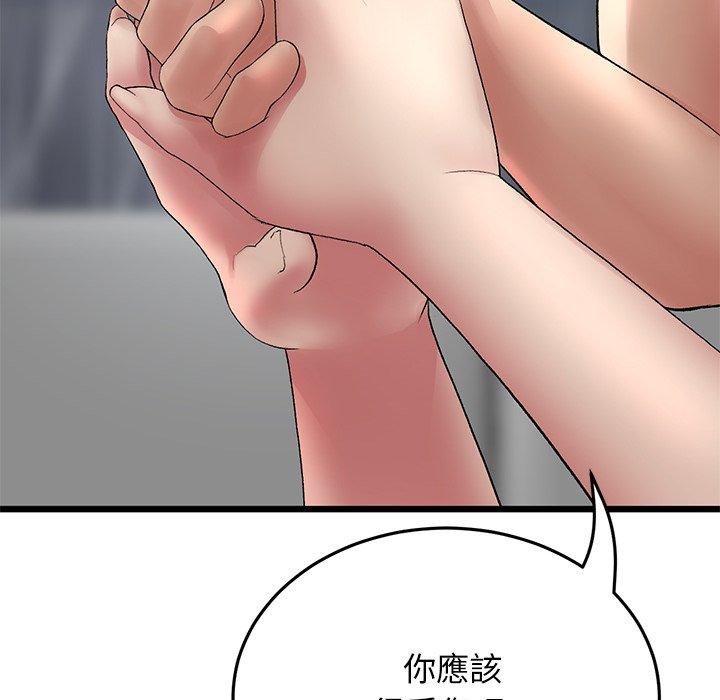 重逢的初恋是继母第8话