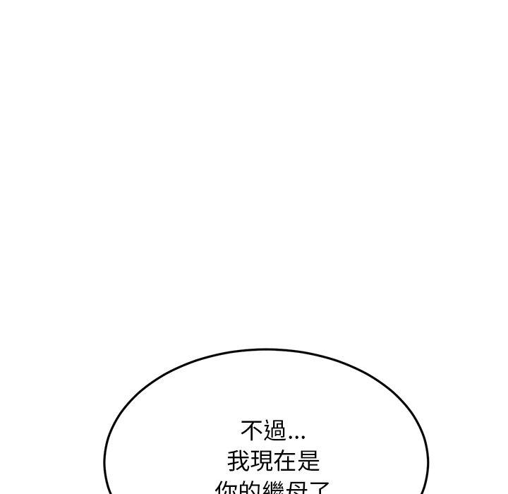 重逢的初恋是继母第8话