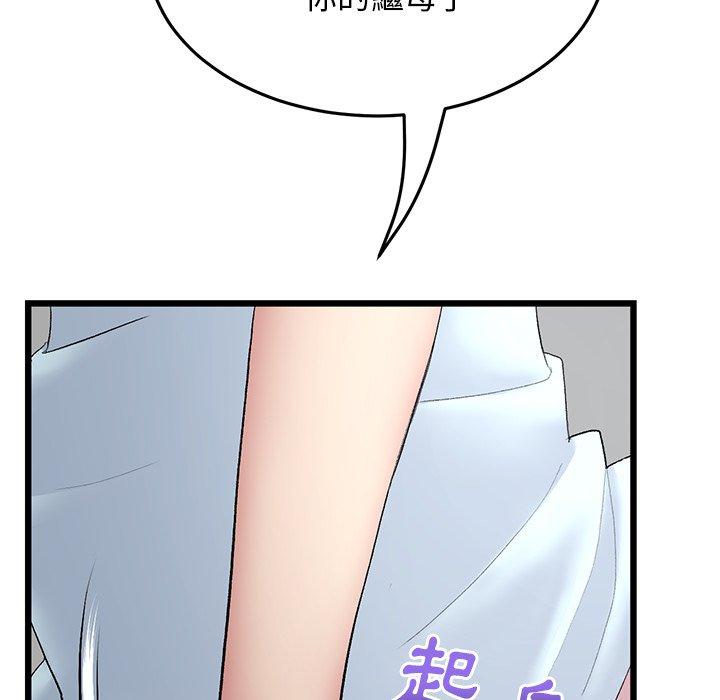 重逢的初恋是继母第8话
