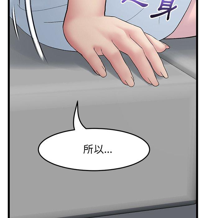 重逢的初恋是继母第8话