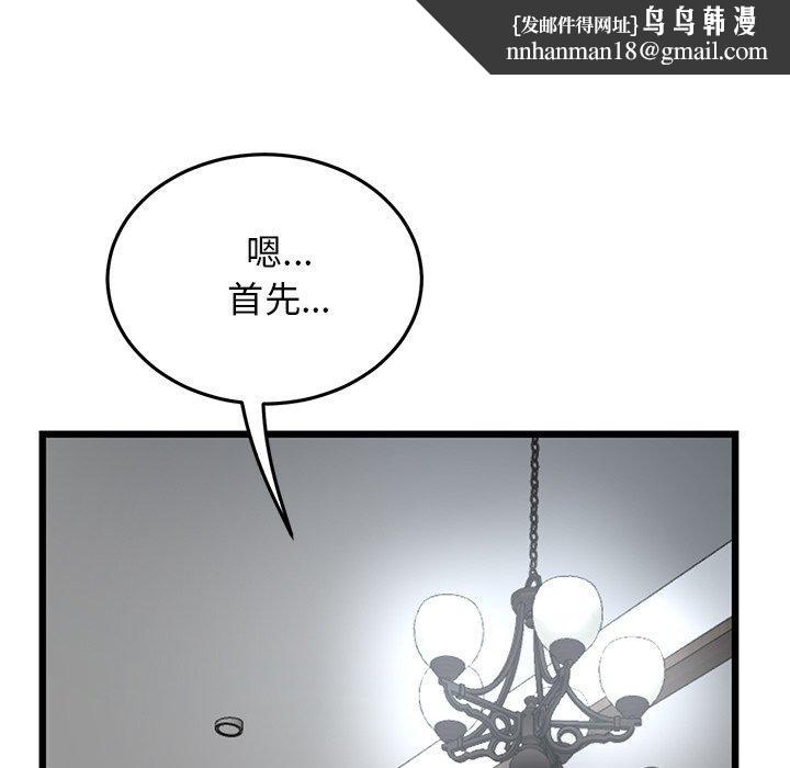 重逢的初恋是继母第8话