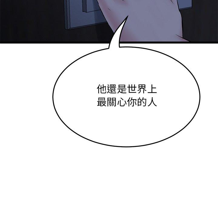 重逢的初恋是继母第8话