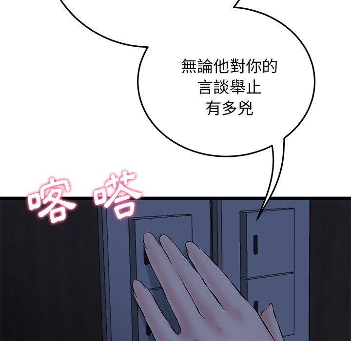 重逢的初恋是继母第8话