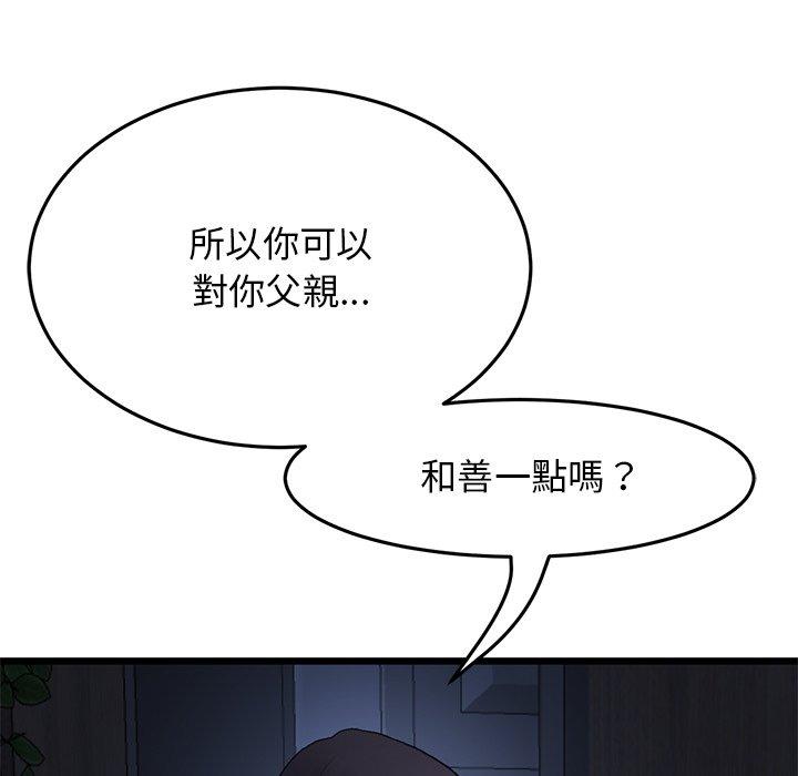 重逢的初恋是继母第8话