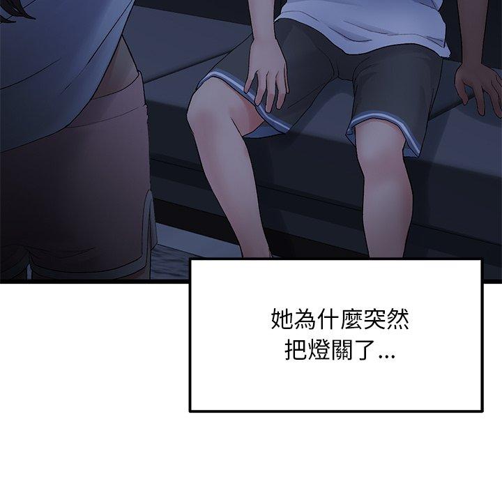 重逢的初恋是继母第8话