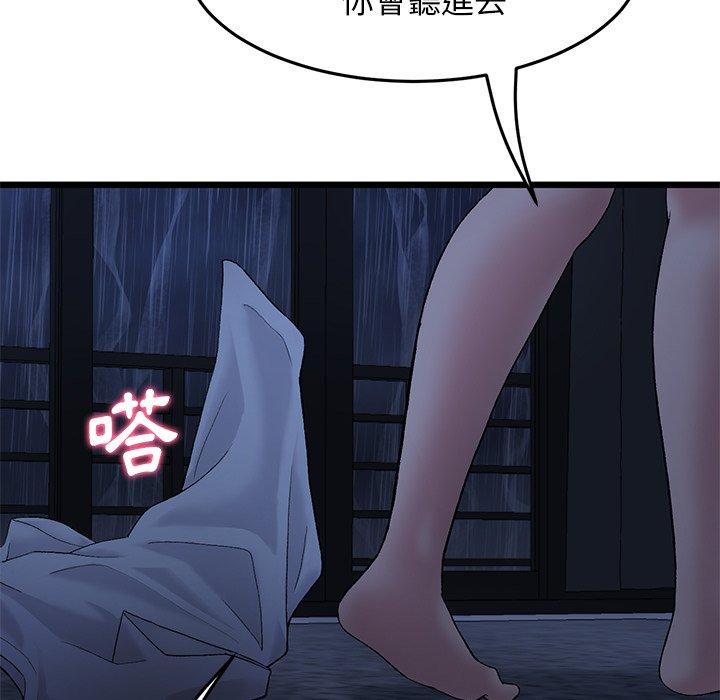 重逢的初恋是继母第8话