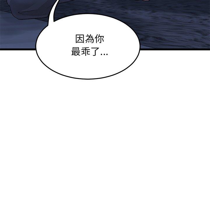 重逢的初恋是继母第8话