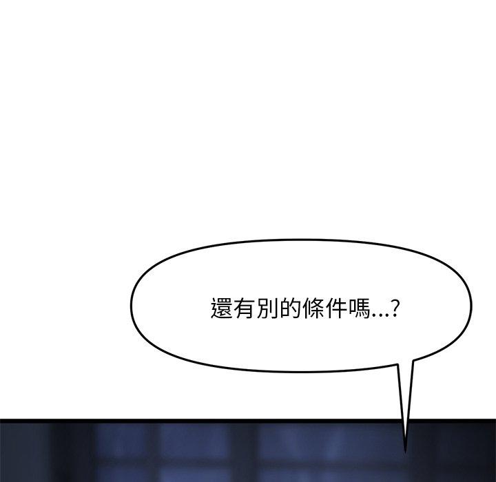 重逢的初恋是继母第8话