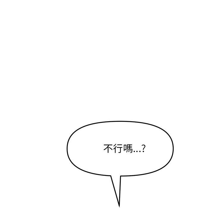 重逢的初恋是继母第8话
