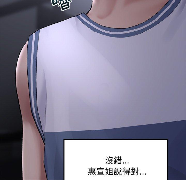 重逢的初恋是继母第8话