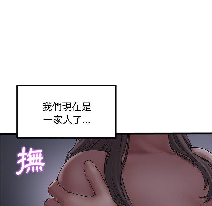 重逢的初恋是继母第8话