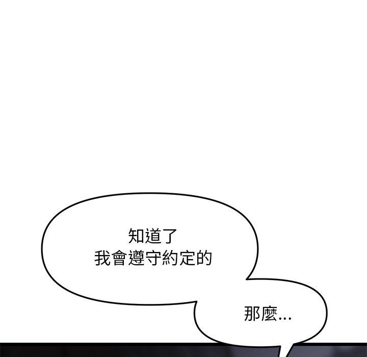 重逢的初恋是继母第8话