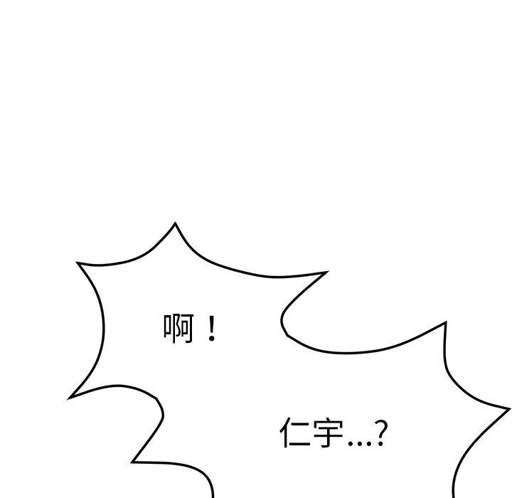 重逢的初恋是继母第8话
