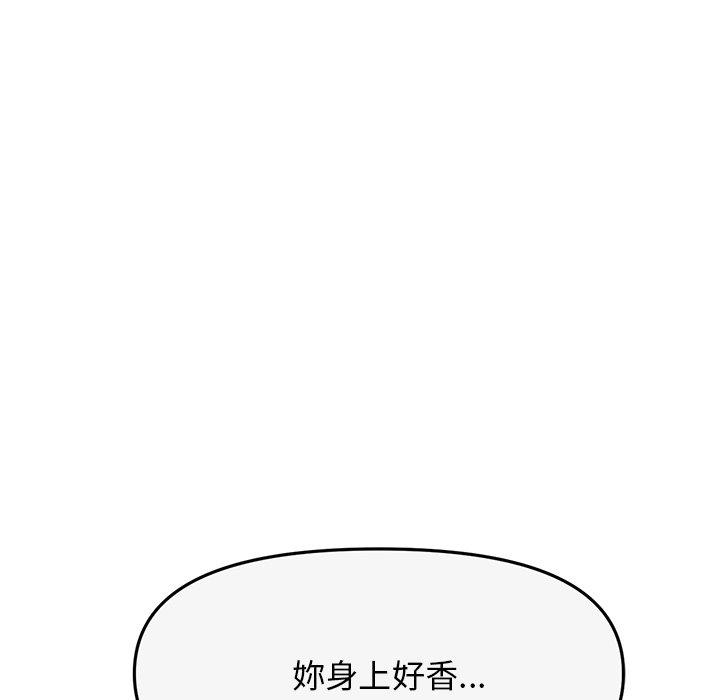 重逢的初恋是继母第8话