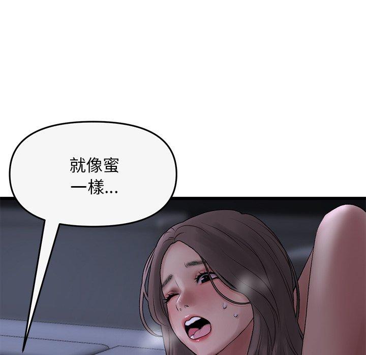 重逢的初恋是继母第8话
