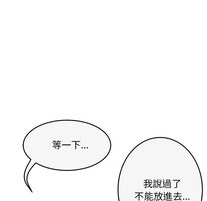 重逢的初恋是继母第8话