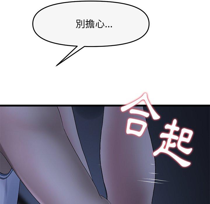 重逢的初恋是继母第8话