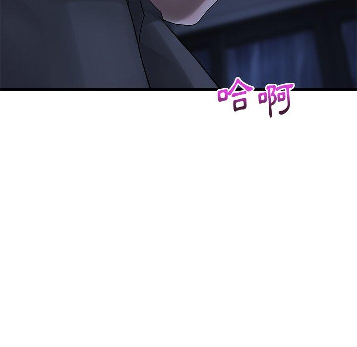 重逢的初恋是继母第8话