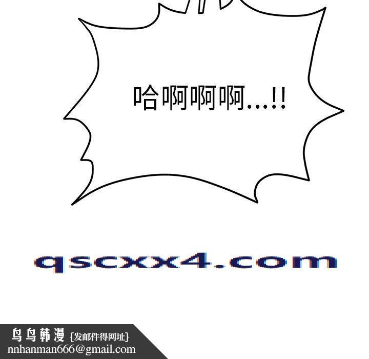 重逢的初恋是继母第8话