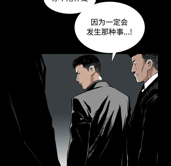 特殊礼物 - 第1章130.jpg,特殊礼物 - 第1章130,特殊礼物 - 第1章