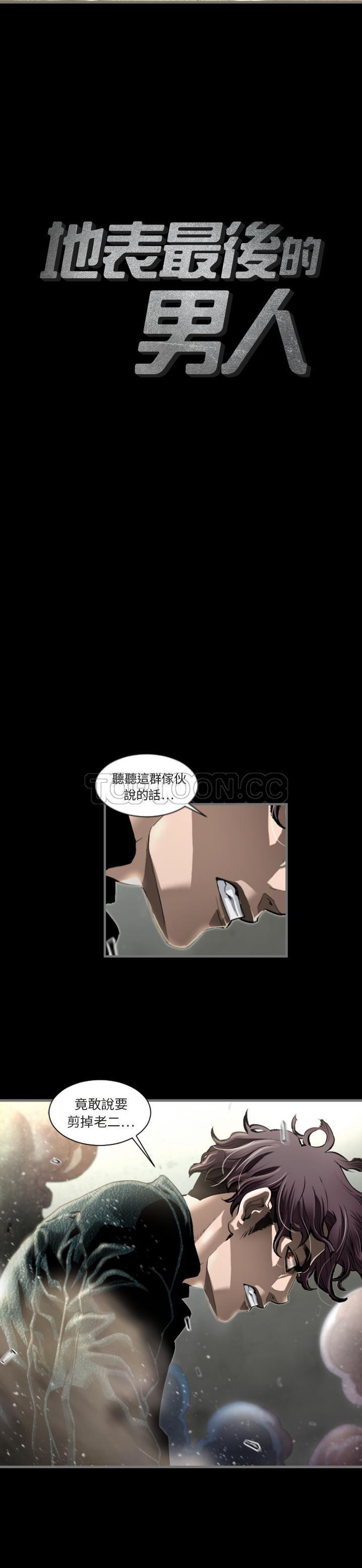 地表最后的男人 - 第1章10.jpg,地表最后的男人 - 第1章10,地表最后的男人 - 第1章
