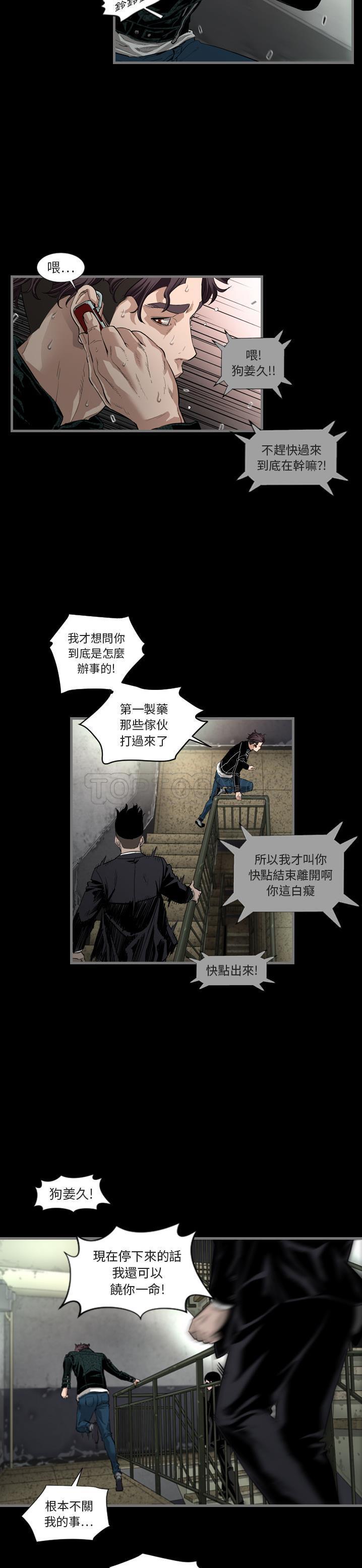 地表最后的男人 - 第1章15.jpg