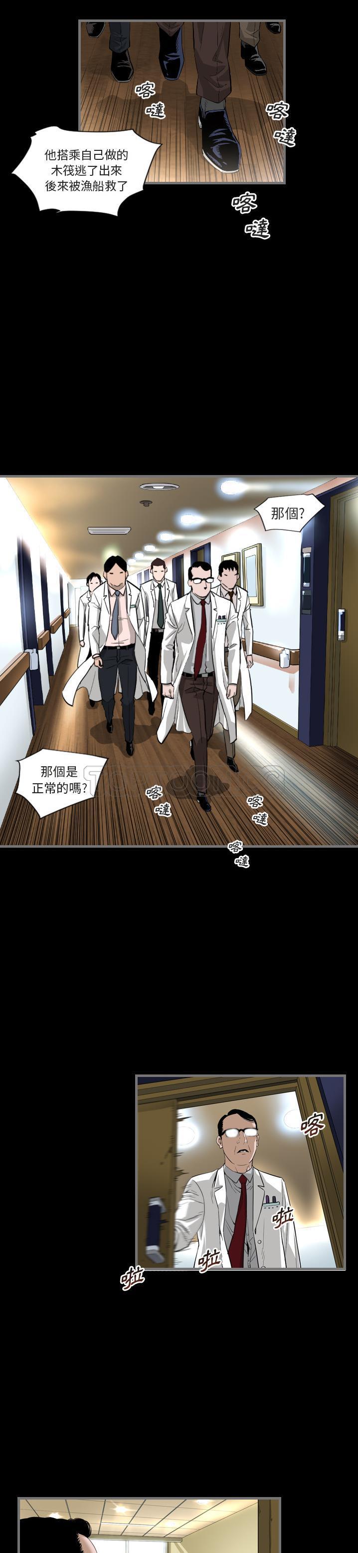 地表最后的男人 - 第1章23.jpg,地表最后的男人 - 第1章23,地表最后的男人 - 第1章