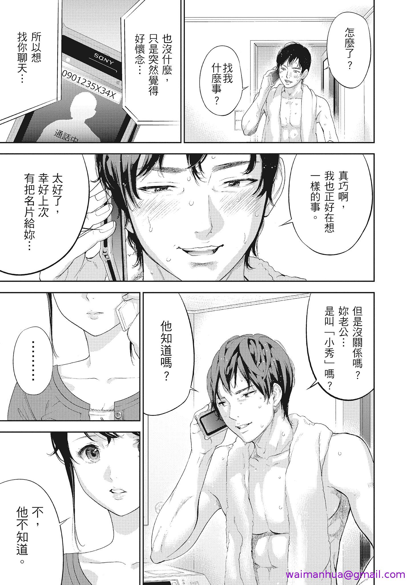 NTR老公要求别人玩弄我2中国翻訳DL版 - 第3章5.jpg,NTR老公要求别人玩弄我2中国翻訳DL版 - 第3章5,NTR老公要求别人玩弄我2中国翻訳DL版 - 第3章