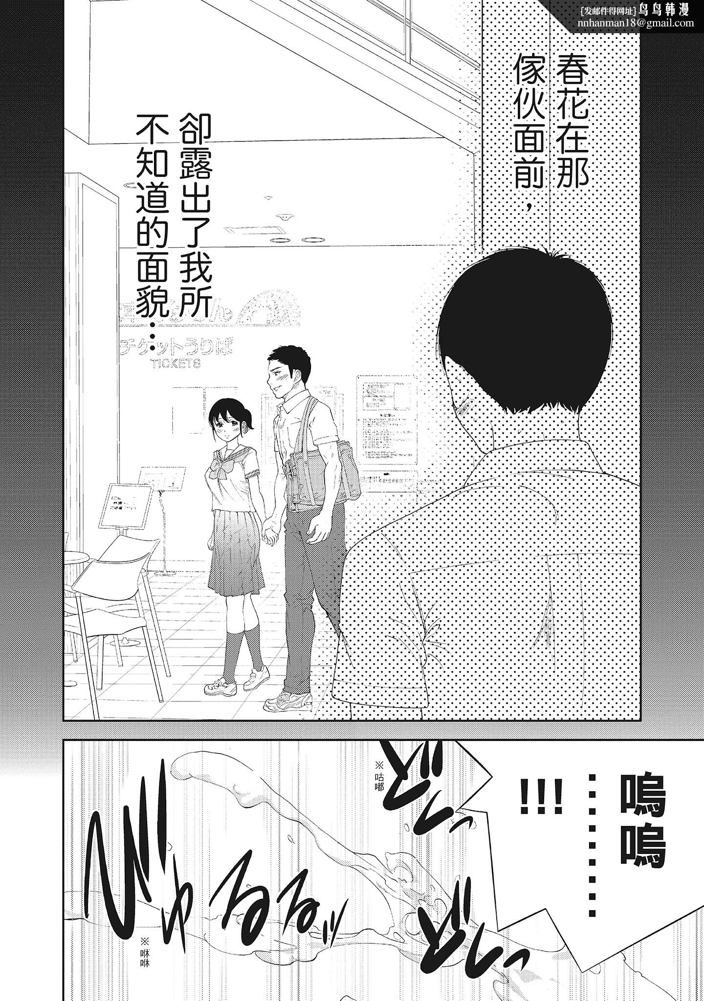 NTR老公要求别人玩弄我2中国翻訳DL版 - 第4章6.jpg,NTR老公要求别人玩弄我2中国翻訳DL版 - 第4章6,NTR老公要求别人玩弄我2中国翻訳DL版 - 第4章