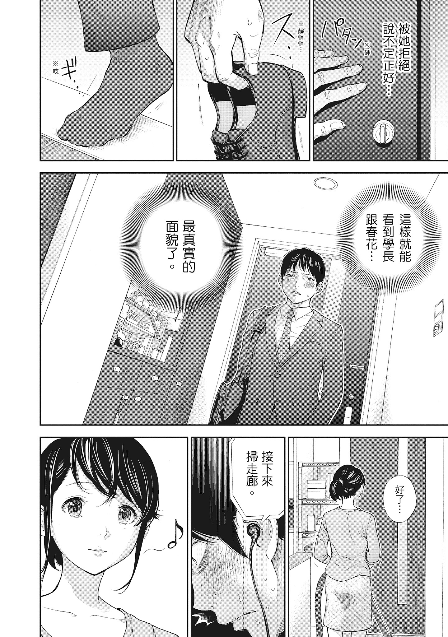 NTR老公要求别人玩弄我2中国翻訳DL版 - 第5章8.jpg,NTR老公要求别人玩弄我2中国翻訳DL版 - 第5章8,NTR老公要求别人玩弄我2中国翻訳DL版 - 第5章