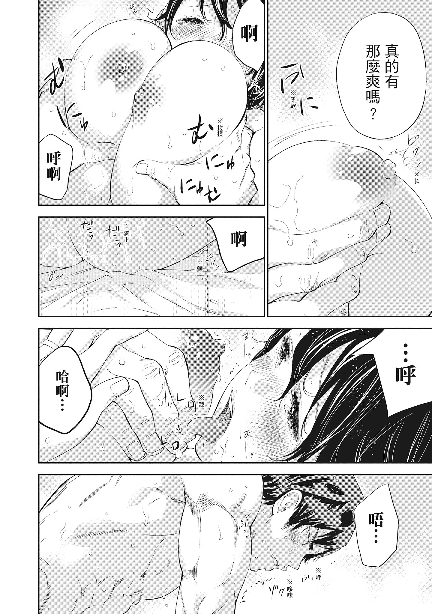 NTR老公要求别人玩弄我2中国翻訳DL版 - 第10章2.jpg,NTR老公要求别人玩弄我2中国翻訳DL版 - 第10章2,NTR老公要求别人玩弄我2中国翻訳DL版 - 第10章