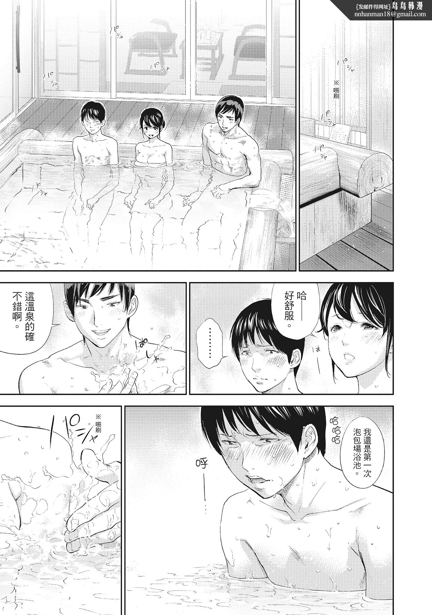 NTR老公要求别人玩弄我2中国翻訳DL版 - 第14章1.jpg,NTR老公要求别人玩弄我2中国翻訳DL版 - 第14章1,NTR老公要求别人玩弄我2中国翻訳DL版 - 第14章