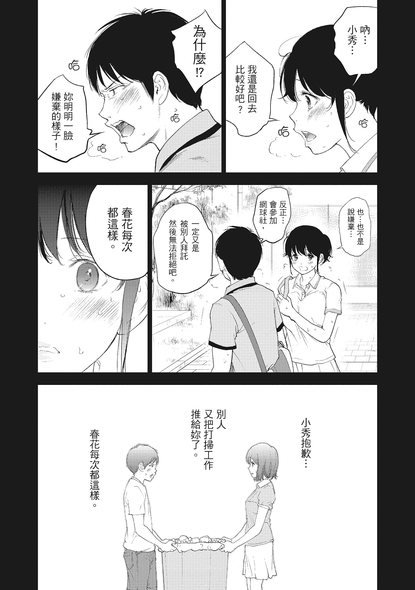 NTR老公要求别人玩弄我2中国翻訳DL版 - 第18章4.jpg,NTR老公要求别人玩弄我2中国翻訳DL版 - 第18章4,NTR老公要求别人玩弄我2中国翻訳DL版 - 第18章
