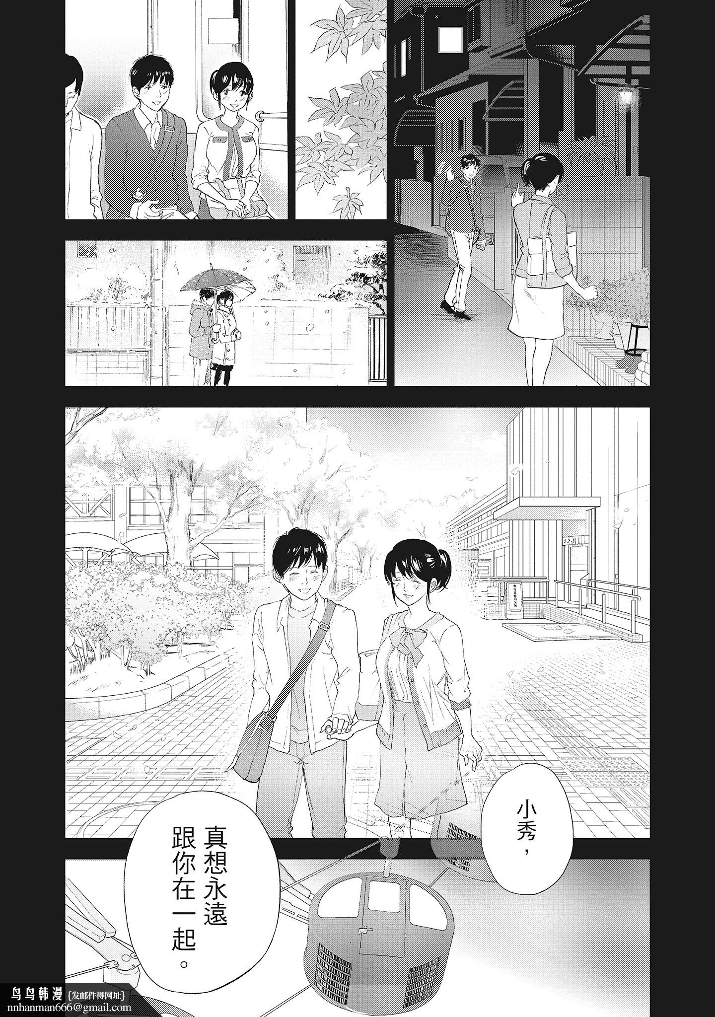 NTR老公要求别人玩弄我2中国翻訳DL版 - 第18章7.jpg,NTR老公要求别人玩弄我2中国翻訳DL版 - 第18章7,NTR老公要求别人玩弄我2中国翻訳DL版 - 第18章