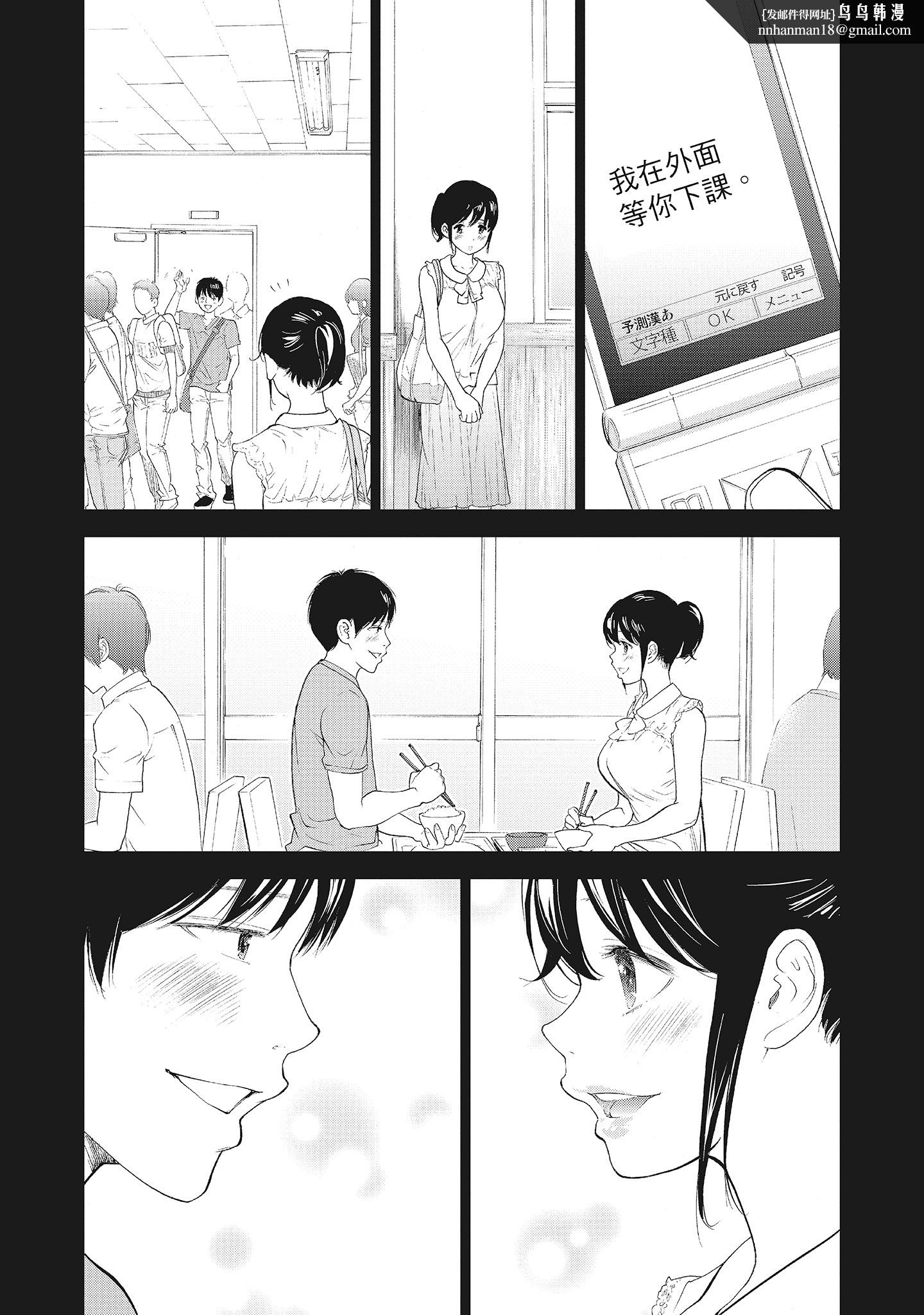 NTR老公要求别人玩弄我2中国翻訳DL版 - 第18章6.jpg,NTR老公要求别人玩弄我2中国翻訳DL版 - 第18章6,NTR老公要求别人玩弄我2中国翻訳DL版 - 第18章