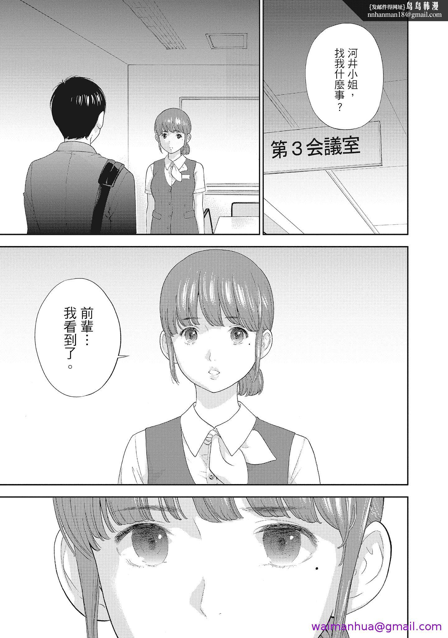 NTR老公要求别人玩弄我2中国翻訳DL版 - 第19章5.jpg,NTR老公要求别人玩弄我2中国翻訳DL版 - 第19章5,NTR老公要求别人玩弄我2中国翻訳DL版 - 第19章