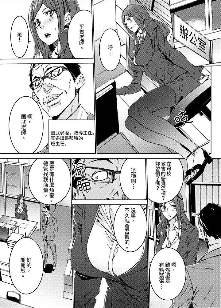 人妻教师狩猎～老师妳在老公面前变得这么湿了喔 - 第1話5.jpg,人妻教师狩猎～老师妳在老公面前变得这么湿了喔 - 第1話5,人妻教师狩猎～老师妳在老公面前变得这么湿了喔 - 第1話