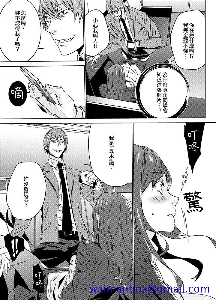 人妻教师狩猎～老师妳在老公面前变得这么湿了喔 - 第1話11.jpg,人妻教师狩猎～老师妳在老公面前变得这么湿了喔 - 第1話11,人妻教师狩猎～老师妳在老公面前变得这么湿了喔 - 第1話