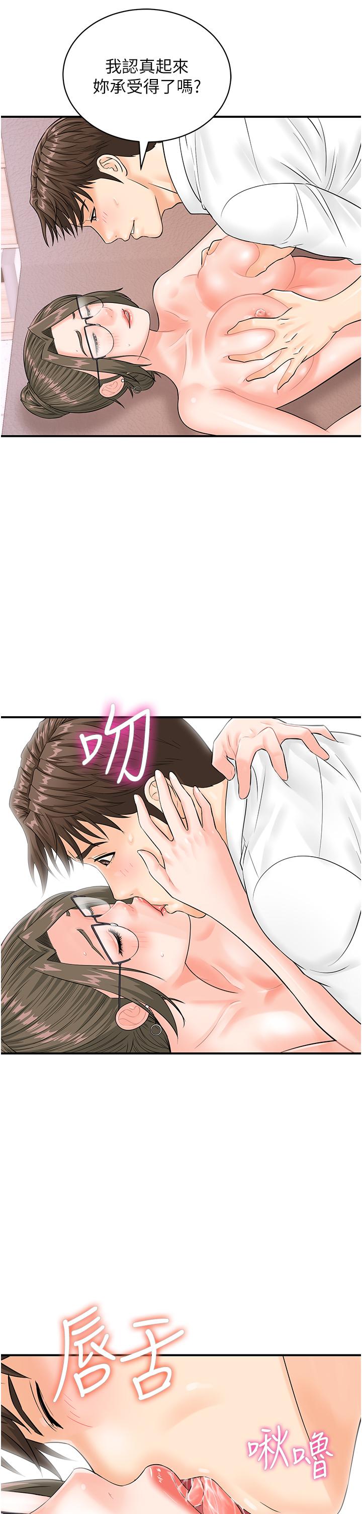 行動掃碼雞 - 第14話-妳敢不敢跟我比賽？8.jpg,行動掃碼雞 - 第14話-妳敢不敢跟我比賽？8,行動掃碼雞 - 第14話-妳敢不敢跟我比賽？