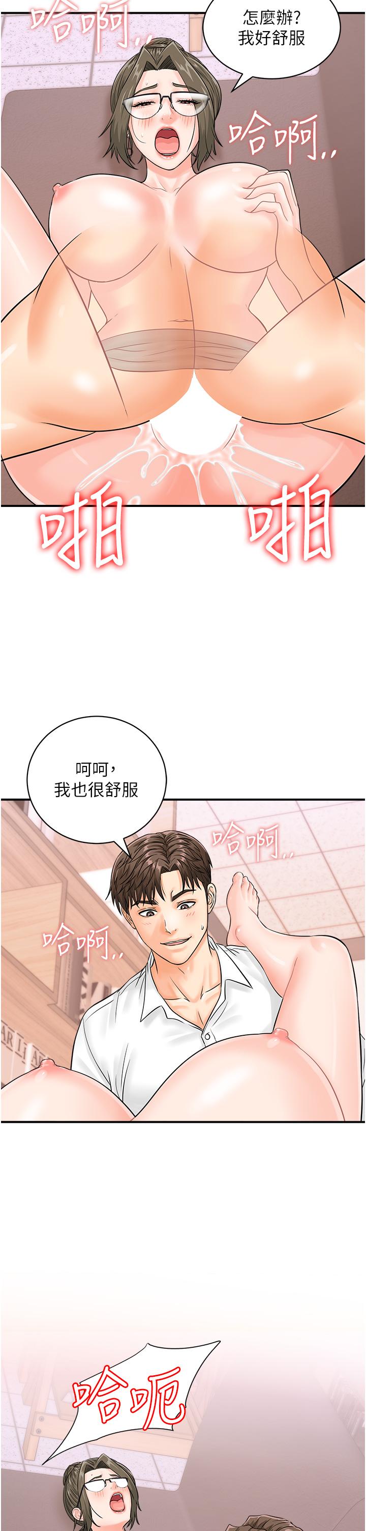 行動掃碼雞 - 第14話-妳敢不敢跟我比賽？15.jpg,行動掃碼雞 - 第14話-妳敢不敢跟我比賽？15,行動掃碼雞 - 第14話-妳敢不敢跟我比賽？