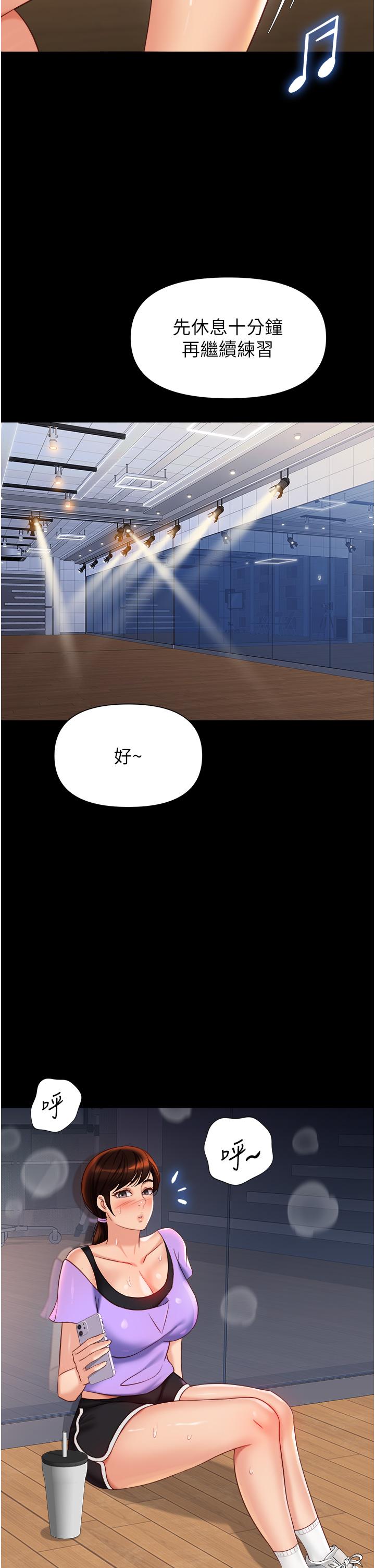 女儿闺蜜都归ME第115话-永生难忘的生日礼物