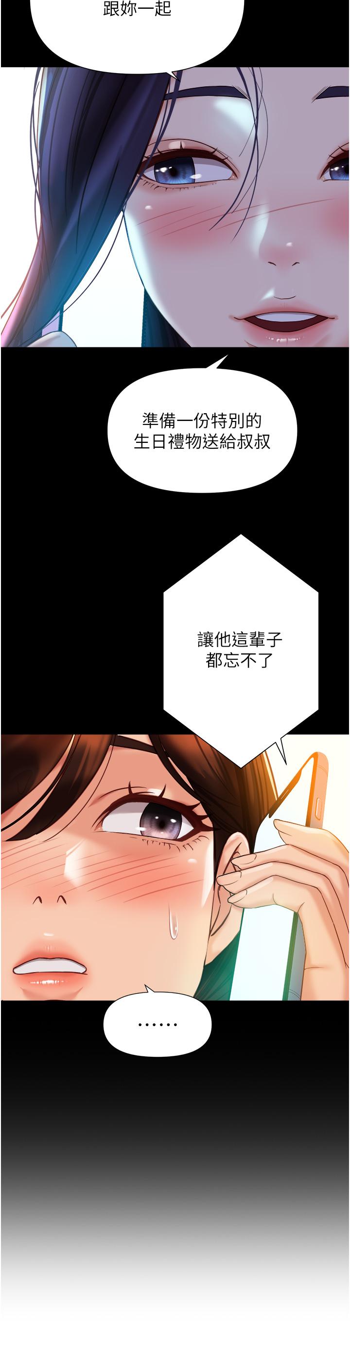 女儿闺蜜都归ME第115话-永生难忘的生日礼物