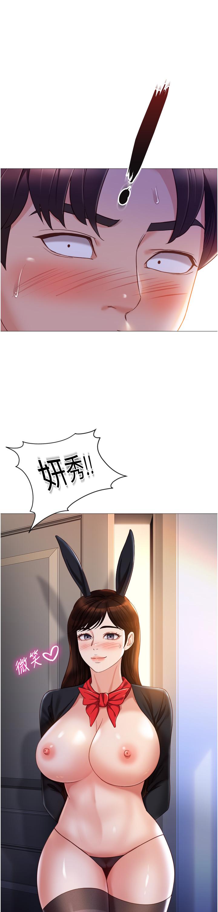 女儿闺蜜都归ME第115话-永生难忘的生日礼物
