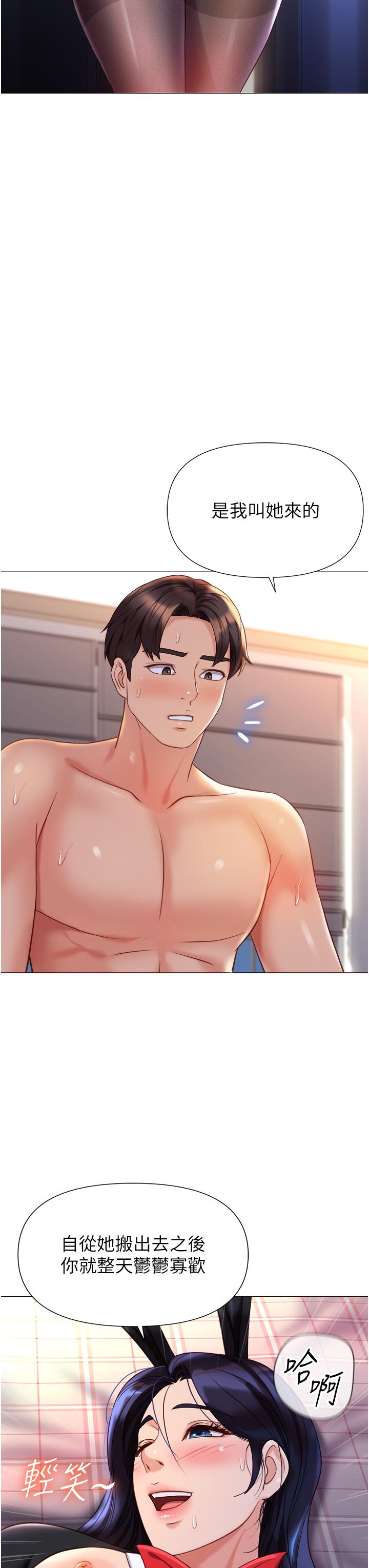 女儿闺蜜都归ME第115话-永生难忘的生日礼物