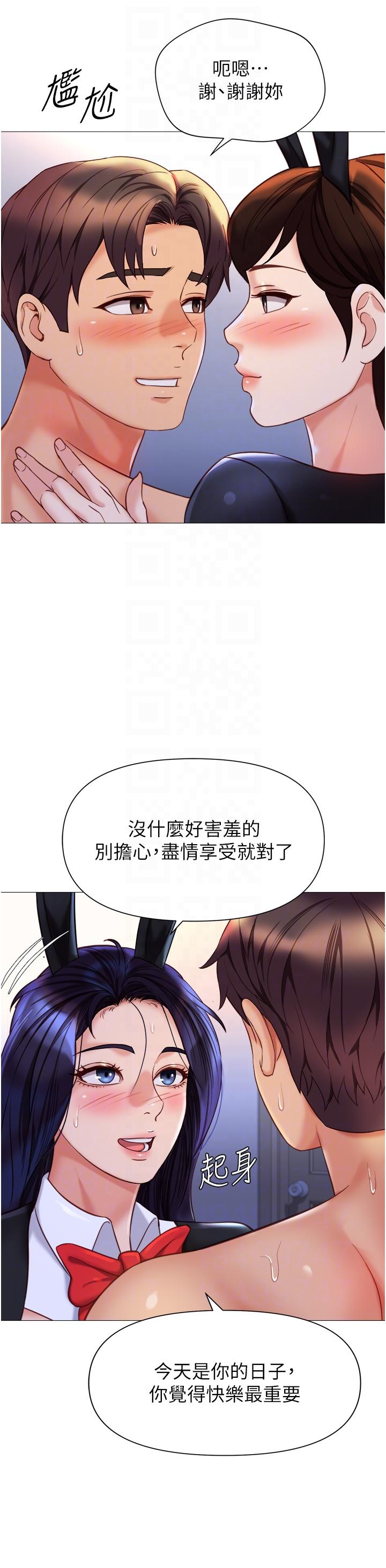 女儿闺蜜都归ME第115话-永生难忘的生日礼物