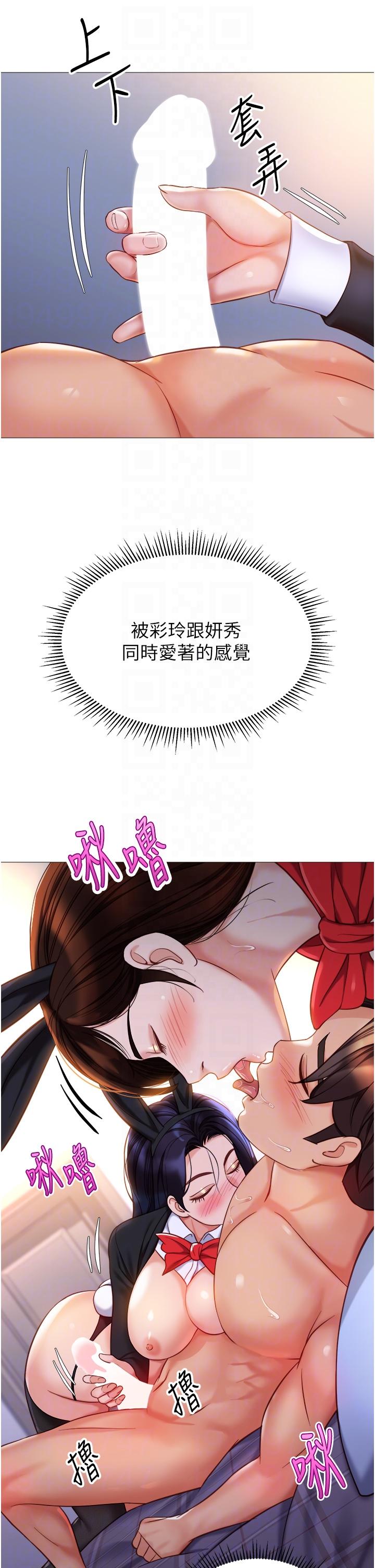 女儿闺蜜都归ME第115话-永生难忘的生日礼物