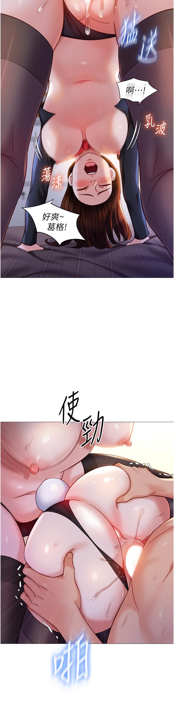 女儿闺蜜都归ME第115话-永生难忘的生日礼物